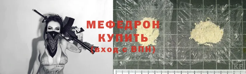 даркнет сайт  Нерчинск  МЕФ mephedrone 